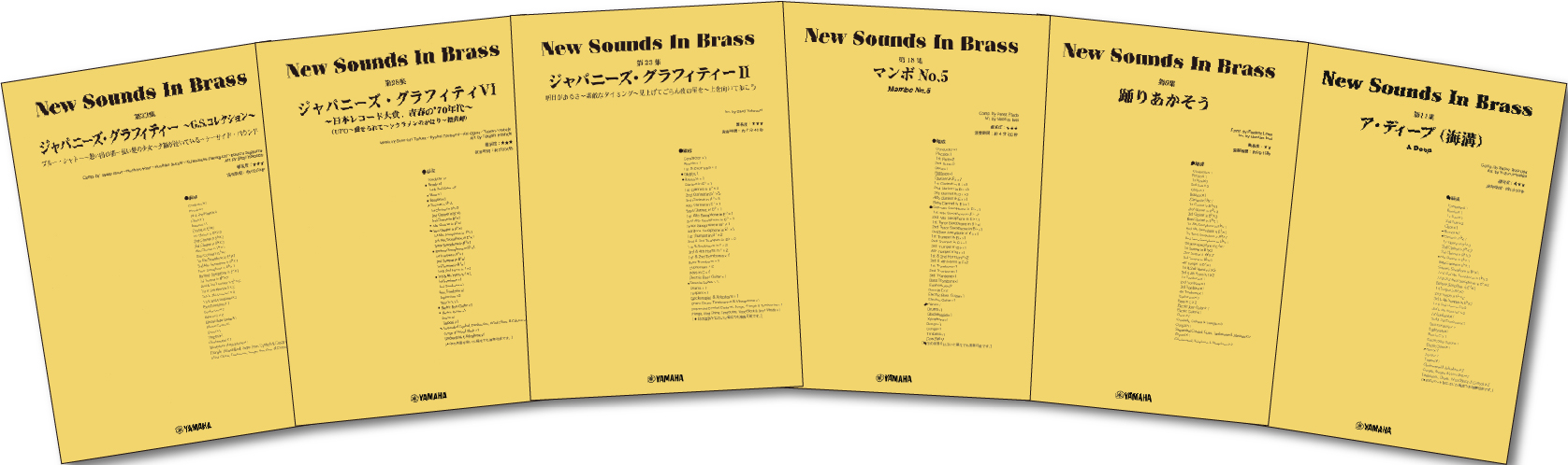 内容改訂 ニュー・サウンズ・イン・ブラス Nsb 第27集 ジャパニーズ 