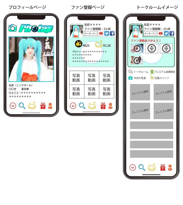 スマホ画面イメージ