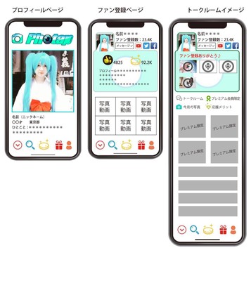 スマホ画面イメージ
