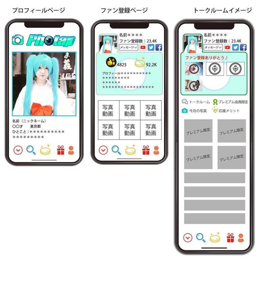 スマホ画面イメージ