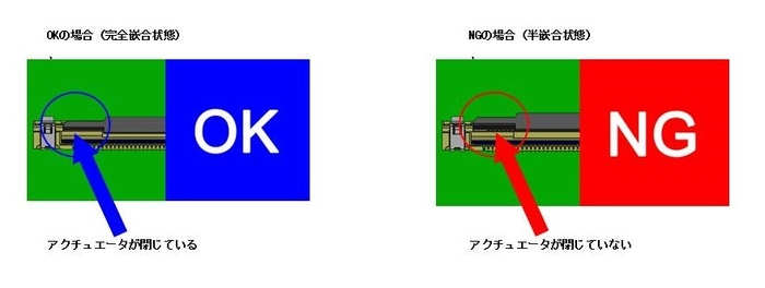 OI判定（NG）