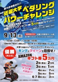 告知ポスター