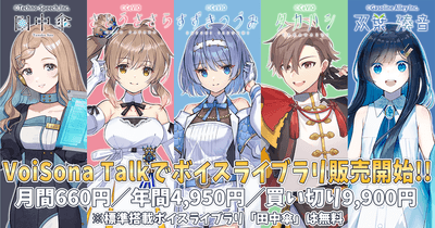 初期搭載のキャラクター