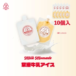 愛知・常滑発、年間2万個売れるご当地アイス　 「常滑牛乳アイス」と「常滑コーヒー牛乳アイス」の 食べ比べセットを6月19日発売