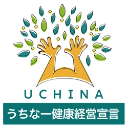 CENTRIC沖縄支店　健康経営の取り組みとして 「うちなー健康経営宣言」を実施