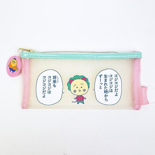 コジコジメッシュポーチ