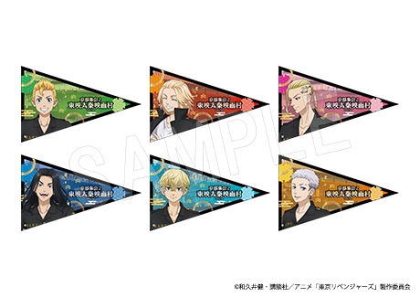 ペナント(全6種) 各1,650円(税込)