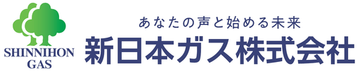 新日本ガス株式会社