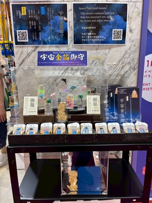 博品館TOY PARK銀座本店での陳列の様子(2025年8月撮影)