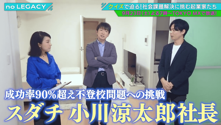 告知映像より(小川涼太郎さんと濱口優さん、谷本有香さん)