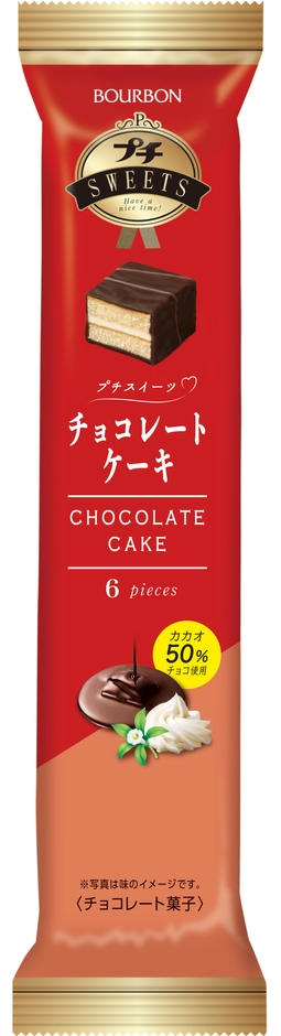 プチスイーツチョコレートケーキ