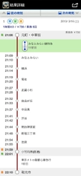 「駅すぱあと」3月16日の鉄道ダイヤ改正に全サービス対応