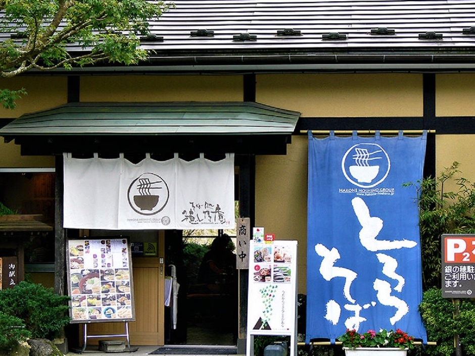 穂し乃庵（送迎付きレストラン一例）