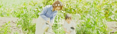 つくろうブランド イメージ画像