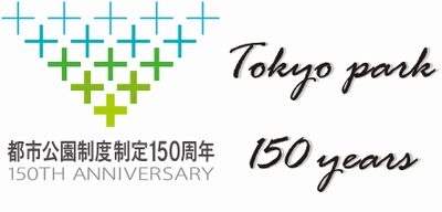 2023年は都立公園開園150周年のアニバーサリーイヤー！様々なイベントでお祝いします！