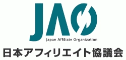 日本アフィリエイト協議会