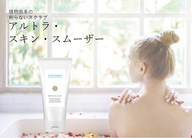 2021夏限定販売!背中ニキビで話題沸騰中~もっちりふわ肌へ~新ボディスクラブ登場