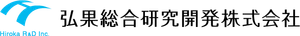 弘果総合研究開発株式会社