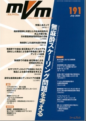 MVM7月号