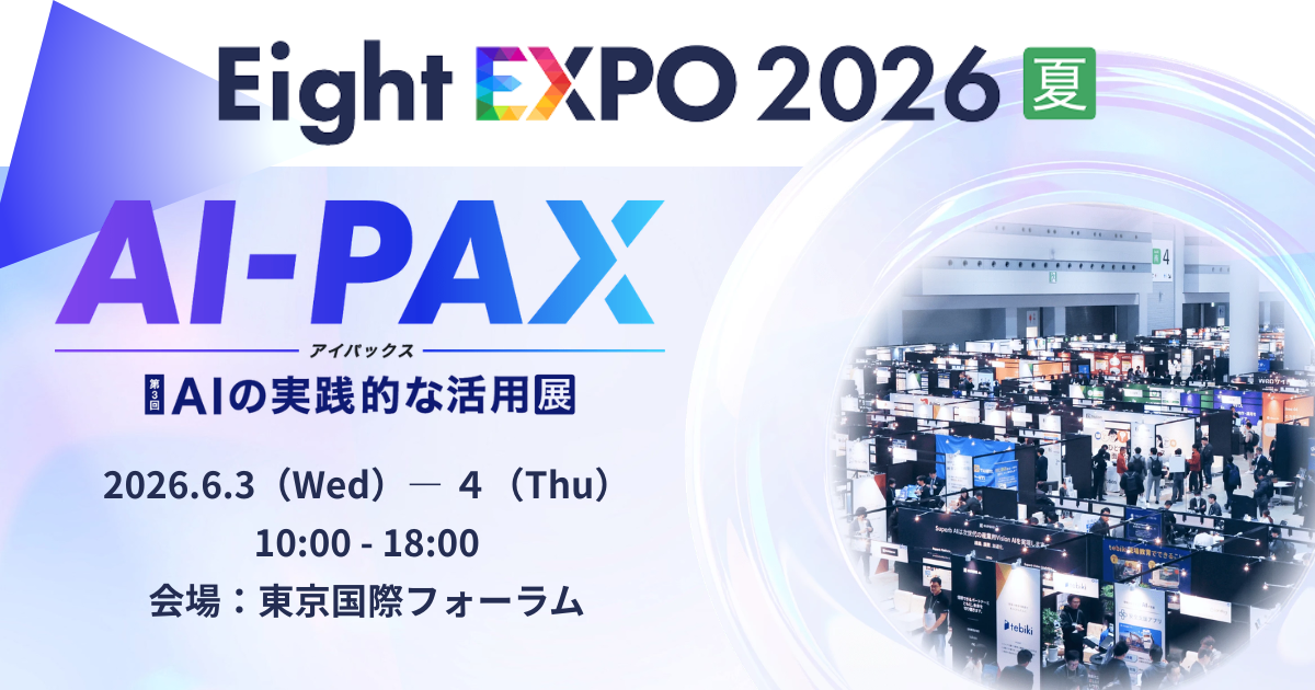 アイスマイリー、6/3(水)・4(木)「Eight EXPO 2026 夏」に出展 ブース予約で館内共通利用券2,000円分プレゼント!
