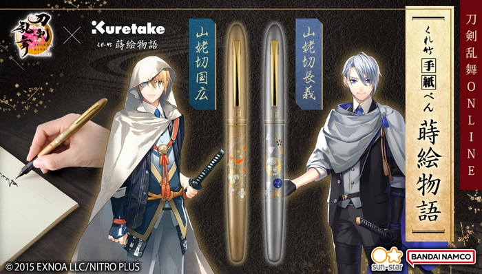 刀剣乱舞ONLINE 手紙ぺん 蒔絵物語 第二弾 (全2種)