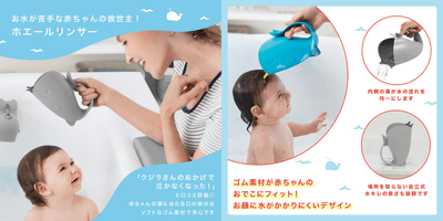 ホエールリンサー