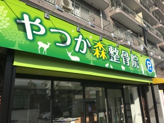 今年はコロナの影響で冷え性が急増！？ 免疫力を上げる「冷え性改善メニュー」をスタート