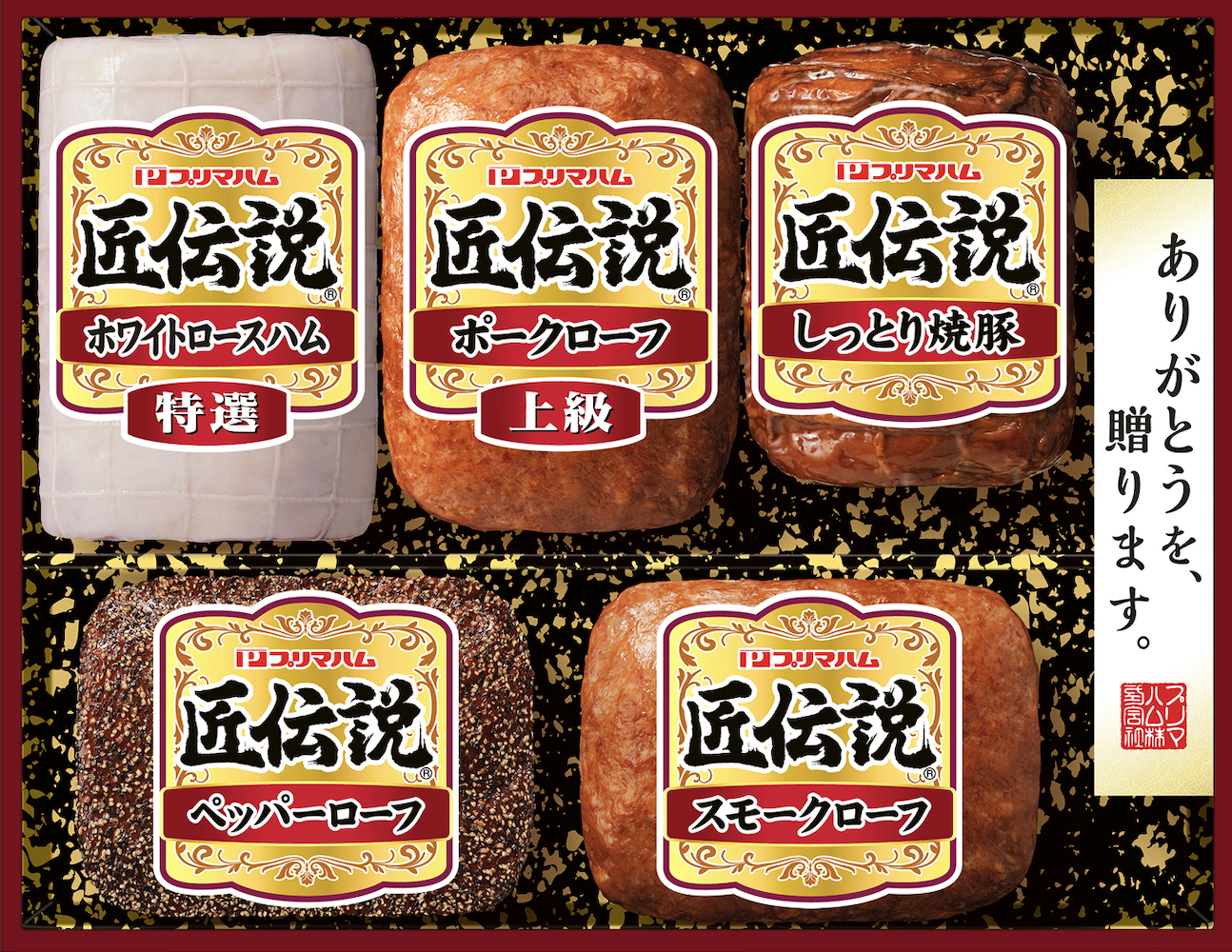 匠伝説(R)
