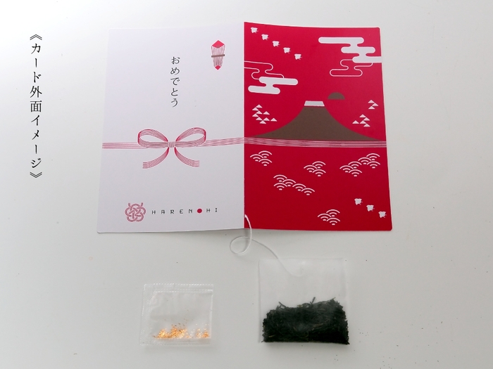 カードティーバッグ:カード外面イメージ