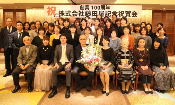 創業100周年 祝賀会での記念撮影