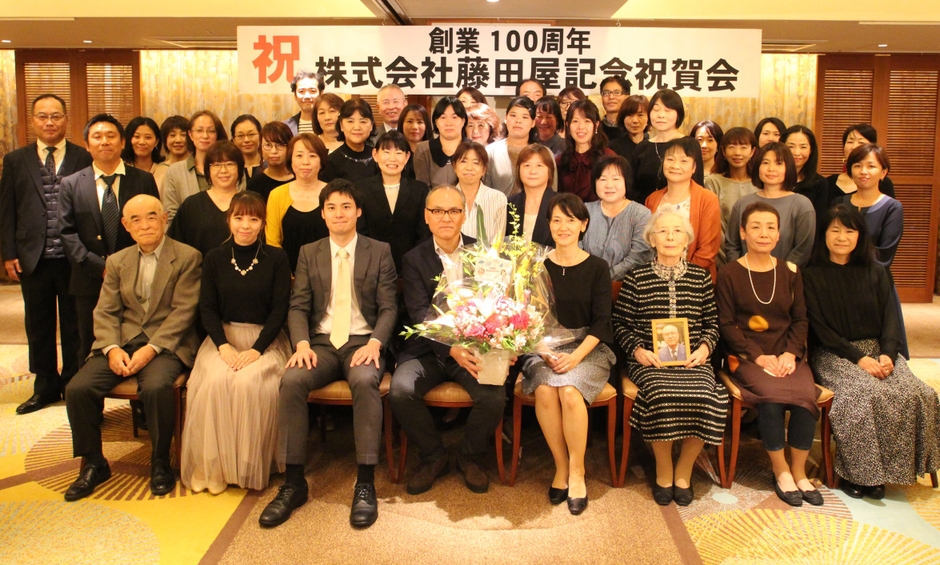 創業100周年 祝賀会での記念撮影