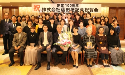創業100周年 祝賀会での記念撮影