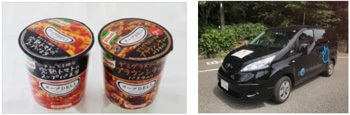 (左)「クノール」スープパスタ (右)電気自動車「e-NV200」
