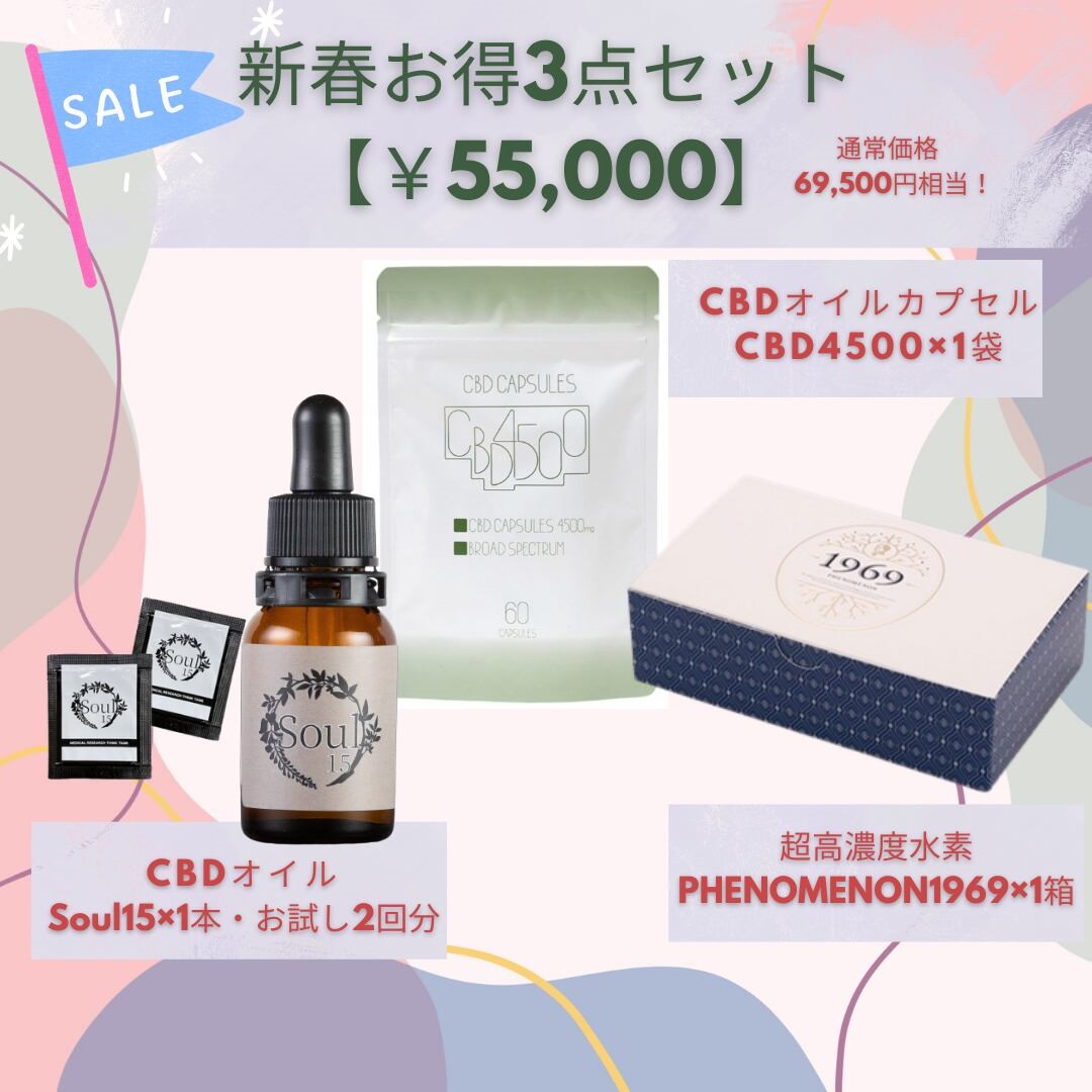 CBDオイルソフトカプセル「CBD4500」 peninsulaapplianceservice.com.au