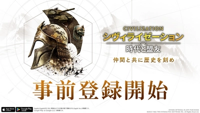『シヴィライゼーション: 時代と盟友』配信決定。 世界中の英傑オールスターが集結！ クレオパトラ、織田信長、ジャンヌ・ダルク、など