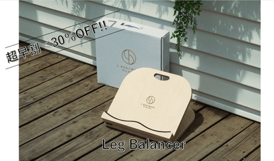 超早割30%OFF