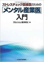 著書カバー写真