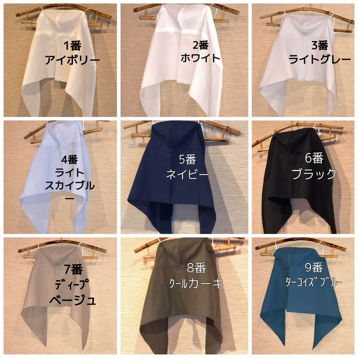 ノーマルタイプ 全9色