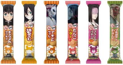 鬼滅プチ集合3