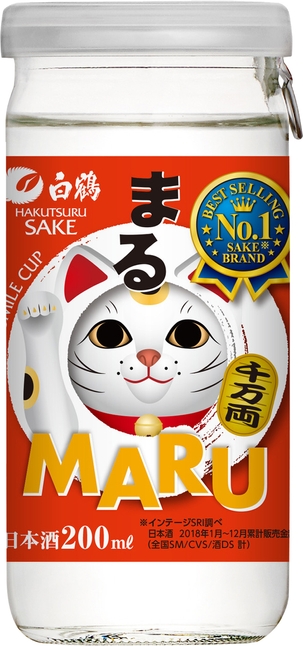 白鶴 まる スマイルカップ 200ml(招き猫ラベル)