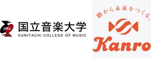 国立音楽大学 カンロ株式会社