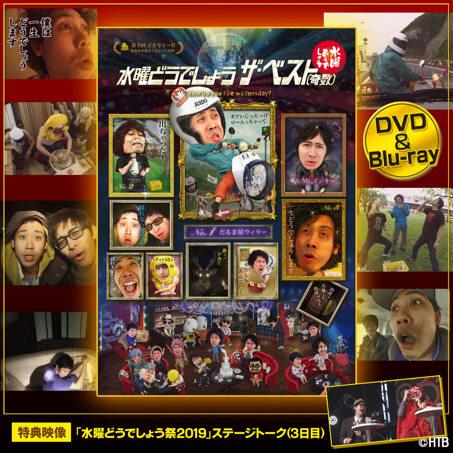 水曜どうでしょう DVD第31弾ザ・ベスト（奇数）、第32弾「初めてのアフリカ」