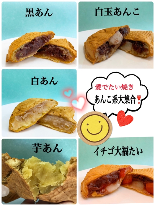 あんこ系