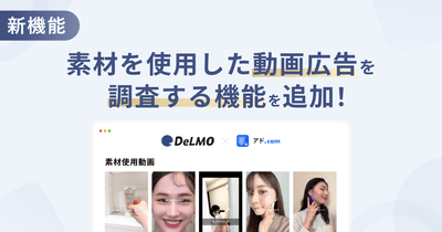 新機能追加