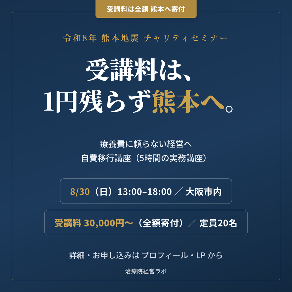 チャリティー