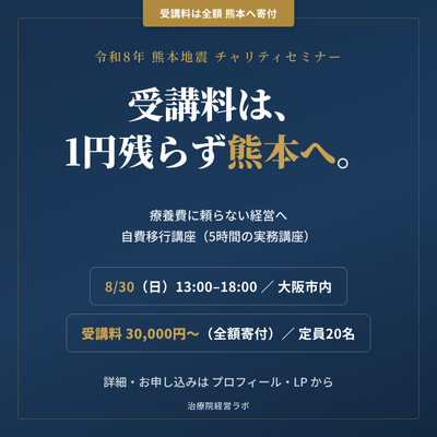 チャリティー