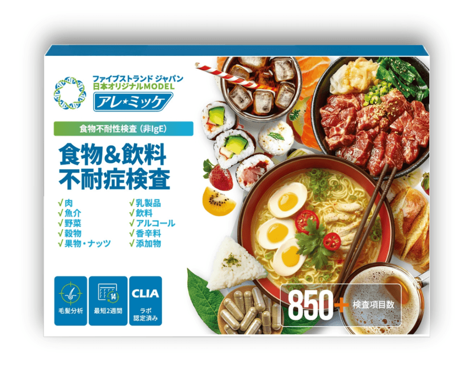 『アレミッケ』人用（ヒト用）不耐性検査キット