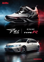 子どものための靴「瞬足」から Honda 「CIVIC TYPE R」とのコラボレーションシューズが登場　 8月18日(火)より予約受付開始