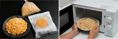 黄金だしちゃあはん/簡単 電子レンジ調理でお召し上がりいただけます