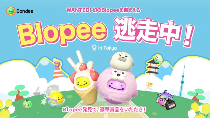 メタバースSNS「Bondee」、 東京で幻のBlopee大捜索イベント開催！ 賞金総額100万円＆Apple福袋も当たる！？